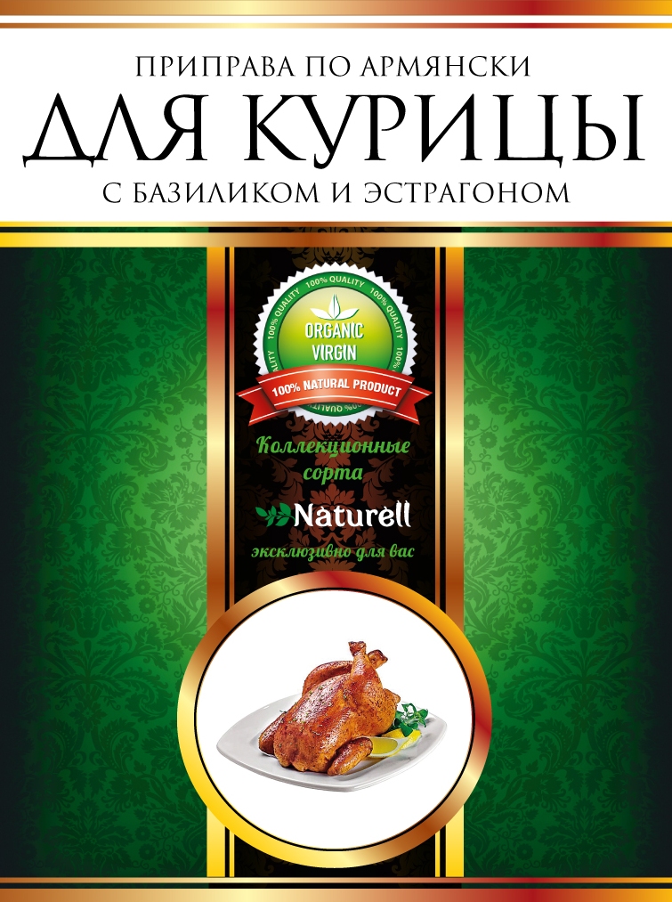 Приправа для курицы по-армянски с базиликом и эстрагоном 